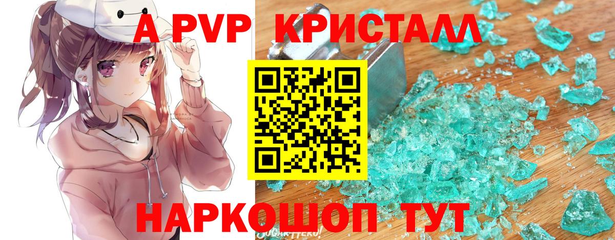 Назарово  Альфа ПВП  Альфа ПВП СК  Вход с VPN  Alpha-PVP VHQ 