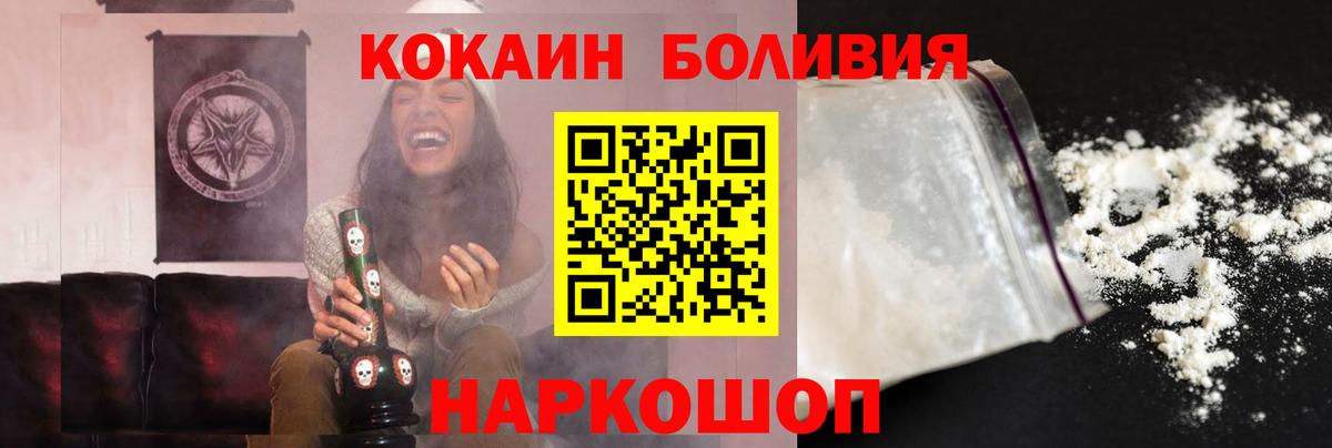 Кокаин FishScale Назарово
