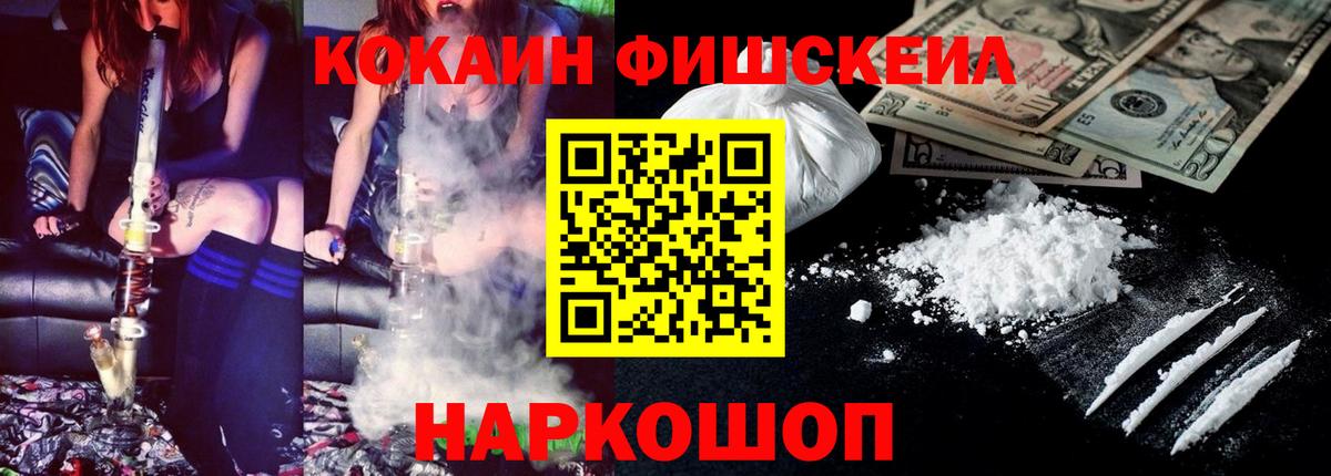 Назарово  Кокаин VHQ  Cocaine  Кокаин Fish Scale  Вход с VPN 
