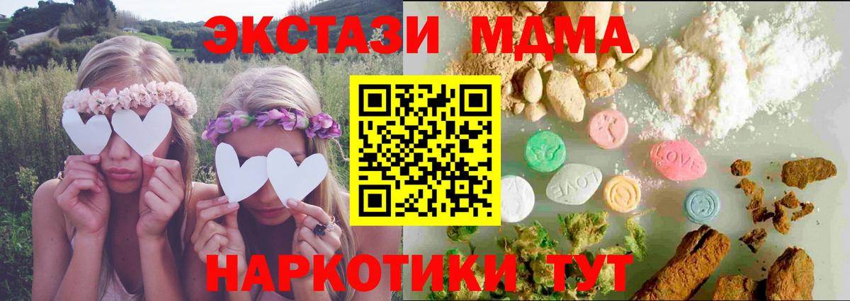 Экстази DUBAI  Ecstasy 300 mg  Вход с VPN  Экстази  Назарово 