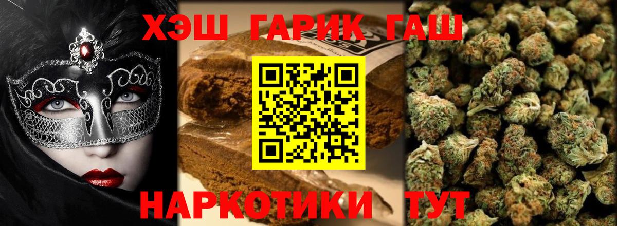 ГАШИШ Изолятор Назарово