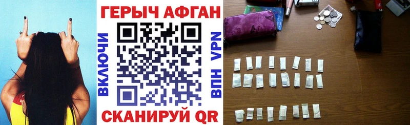 ГЕРОИН VHQ закладки Назарово