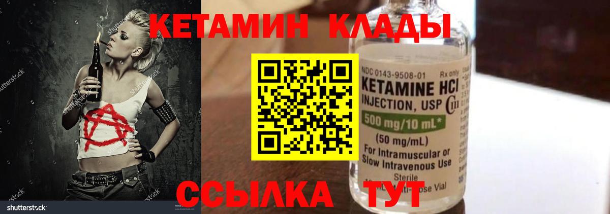 КЕТАМИН VHQ  КЕТАМИН VHQ  Вход с VPN  Назарово 