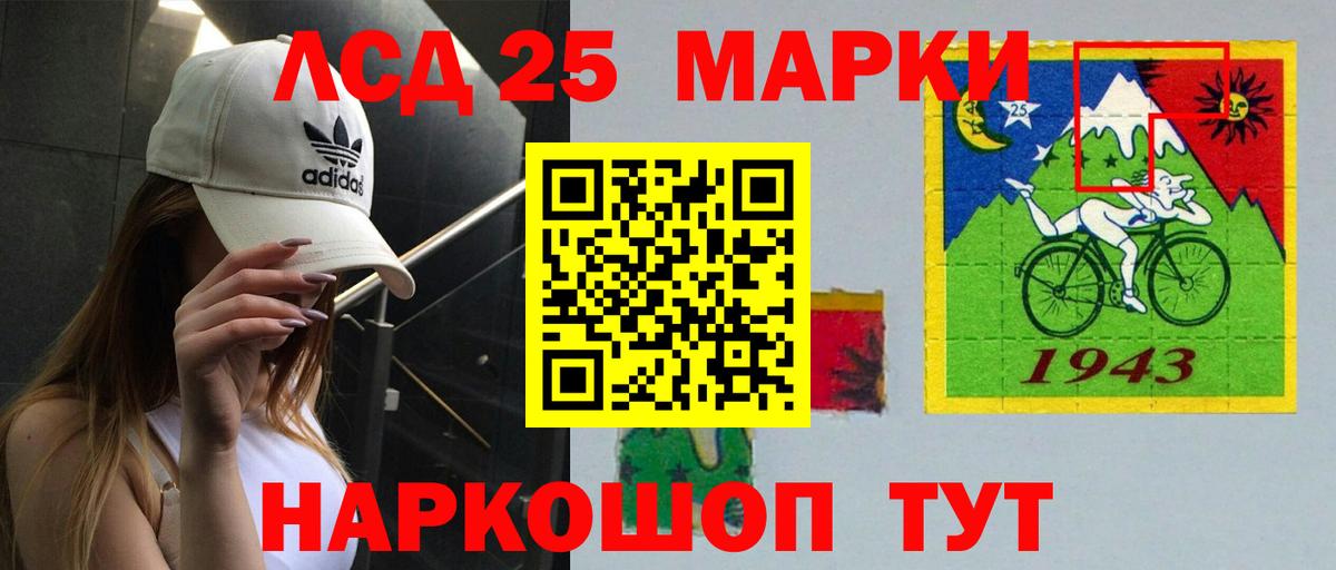 LSD-25 экстази кислота Назарово