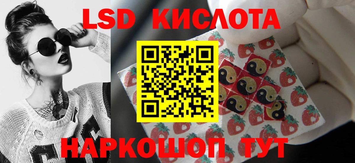 LSD-25 экстази  ЛСД экстази кислота  Назарово  Вход с VPN  LSD-25 экстази кислота 