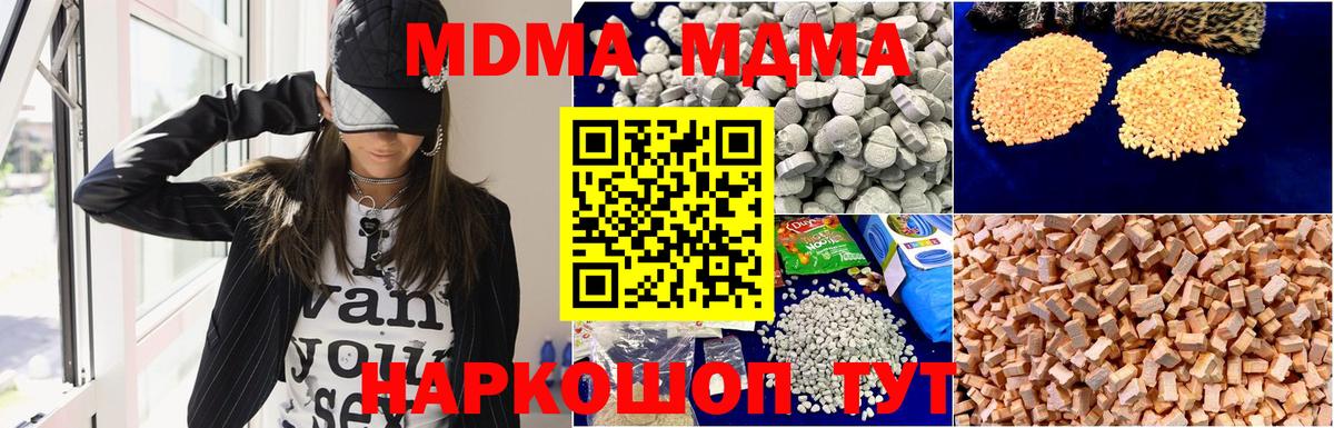 MDMA VHQ  Вход с VPN  МДМА Molly  Назарово 
