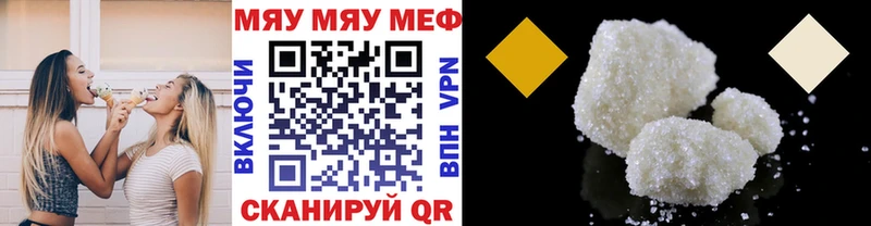 Мефедрон mephedrone Назарово