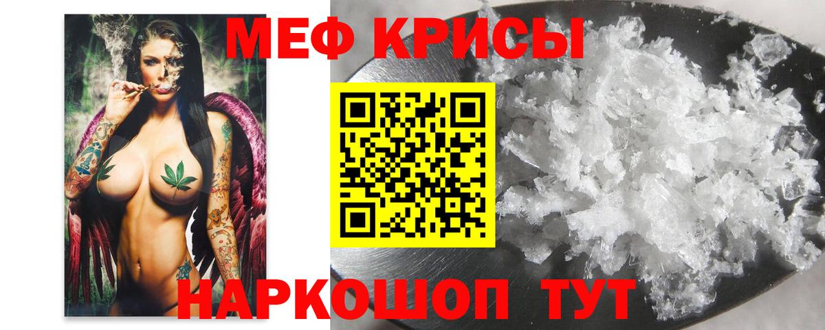 МЯУ-МЯУ кристаллы  Вход с VPN  МЯУ-МЯУ  Меф mephedrone  Назарово 