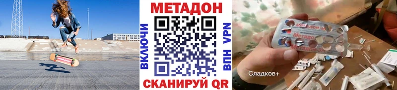 Метадон мёд  блэк спрут ONION  Назарово 