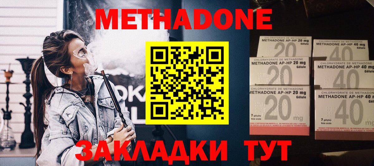 МЕТАДОН мёд  даркнет состав  Метадон мёд  Назарово  Вход с VPN 