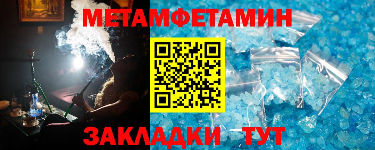 Назарово  Первитин винт  Вход с VPN 