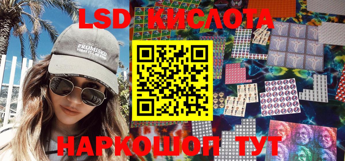 Наркотические марки 1,8мг Назарово