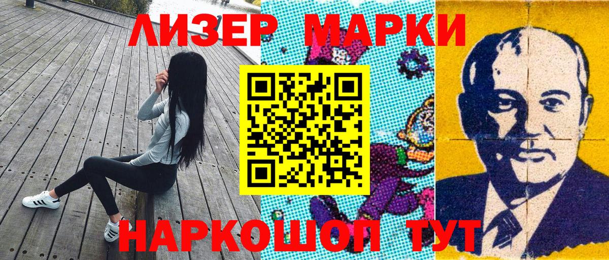 Марки N-bome 1500мкг  Вход с VPN  Назарово 