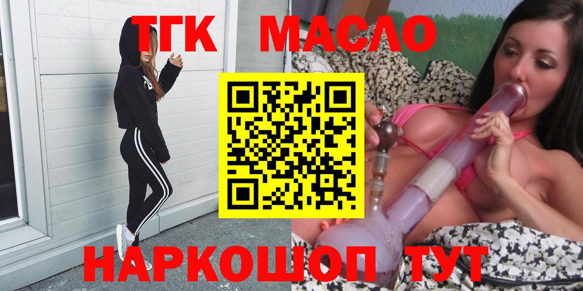MEGA вход  купить наркотик  Назарово  Вход с VPN  Дистиллят ТГК вейп с тгк 